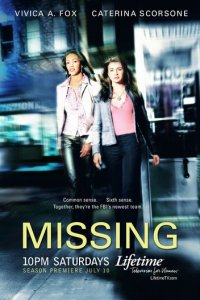 Миссия ясновидения 1-3 сезон (сериал, 2003)