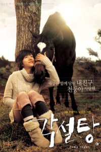 Кусочки сахара (фильм, 2006)