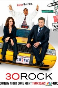 Студия 30 1-7 сезон (сериал, 2006)