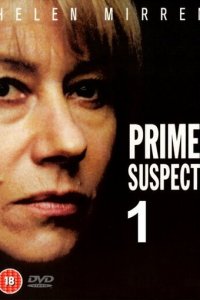 Главный подозреваемый 1-7 сезон (сериал, 1991)