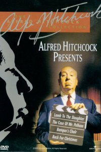 Альфред Хичкок представляет 1 сезон (сериал, 1955)