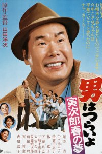 Незнакомка (фильм, 1995)