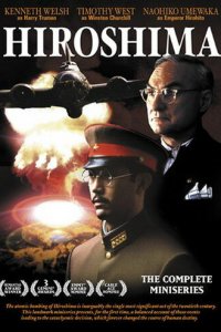 Хиросима (фильм, 1995)