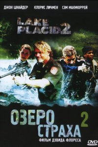 Озеро страха 2 (фильм, 2007)