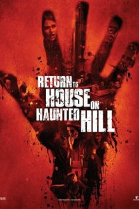 Возвращение в дом ночных призраков (фильм, 2007)