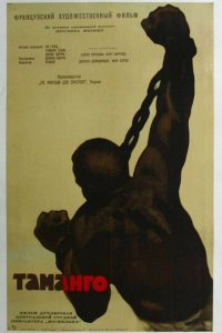 Таманго (фильм, 1958)