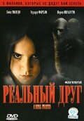 Реальный друг (фильм, 2006)