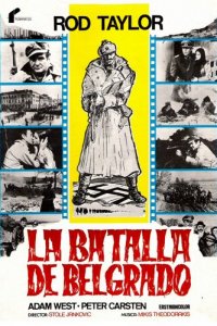 Партизаны (фильм, 1974)