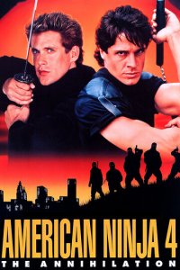 Американский ниндзя 4: Полное уничтожение (фильм, 1990)