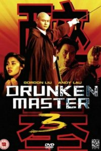 Пьяный мастер 3 (фильм, 1994)