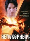 Непокорный (фильм, 1999)