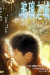 Заблудившаяся овца (фильм, 2023)