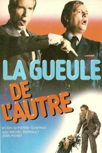 Лицо другого (фильм, 1979)