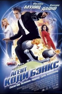Агент Коди Бэнкс (фильм, 2003)