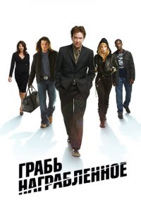 Воздействие 1-5 сезон (сериал, 2008)