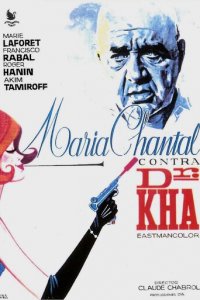 Мари-Шанталь против доктора Ха (фильм, 1965)