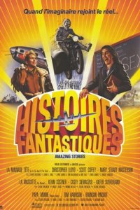 Удивительные истории 1-3 сезон (сериал, 1985)
