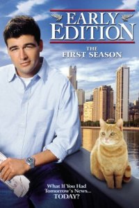 Завтра наступит сегодня 1-4 сезон (сериал, 1996)
