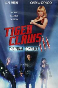 Коготь тигра 3 (фильм, 2000)