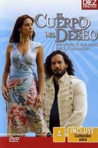 Вторая жизнь 1 сезон (сериал, 2005)
