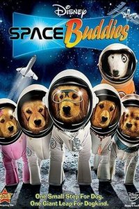 Космические друзья (фильм, 2009)