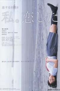 Последнее свидание (фильм, 2007)