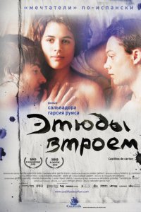 Этюды втроем (фильм, 2009)