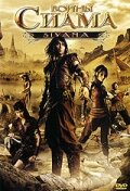 Воины Сиама (фильм, 2008)