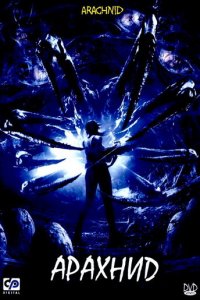 Арахнид (фильм, 2001)