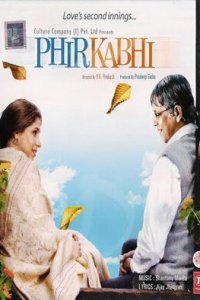 Вечная любовь (фильм, 2008)
