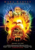 Мастер перевоплощения (фильм, 2002)