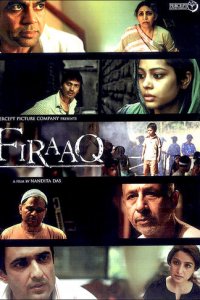 Разлука (фильм, 2008)