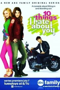 10 причин моей ненависти 1 сезон (сериал, 2009)