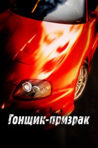 Смертельные гонки (фильм, 2009)