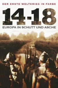 Война 14-18 годов. Шум и ярость (фильм, 2008)