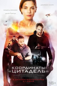 Чёрное место (фильм, 2022)