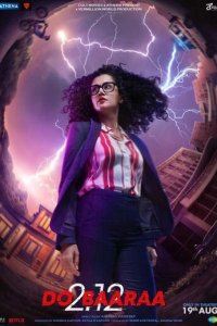 Добараа (фильм, 2022)