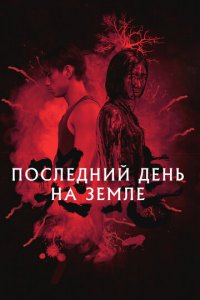 Грусть (фильм, 2021)