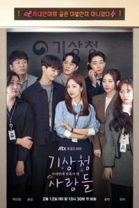 Жестокий служебный роман 1 сезон (сериал, 2022)
