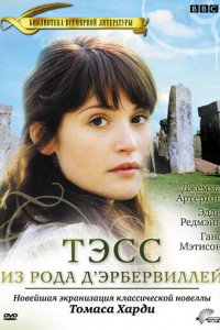 Тэсс из рода Д`Эрбервиллей 1 сезон (сериал, 2008)