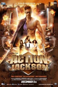 Боевик Джексон (фильм, 2014)