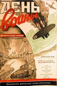 День войны (фильм, 1942)