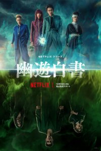 Отчёт о буйстве духов 1 сезон (сериал, 2023)