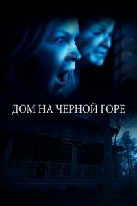 Смертельная сделка (фильм, 2022)