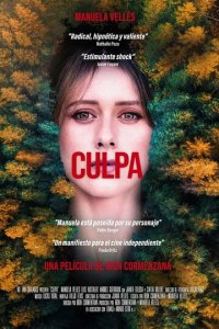 Чувство вины (фильм, 2022)