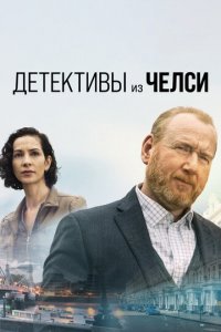 Детектив из Челси 1-3 сезон (сериал, 2022)