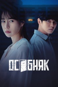 Жилой комплекс «Роза» 1 сезон (сериал, 2022)