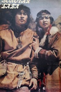 Золотая баба (фильм, 1986)