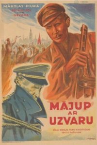 Возвращение с победой (фильм, 1947)