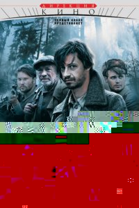 Исчезнувшие 1 сезон (сериал, 2009)